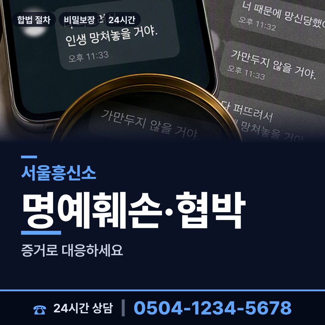 서울 사당제4동 외도조사 상담 안내