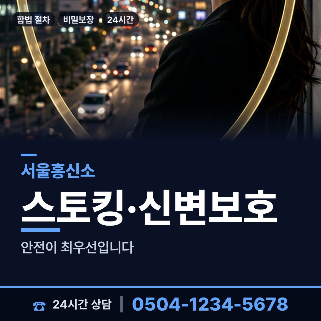 서울 사당제4동 예비배우자조사 상담 안내