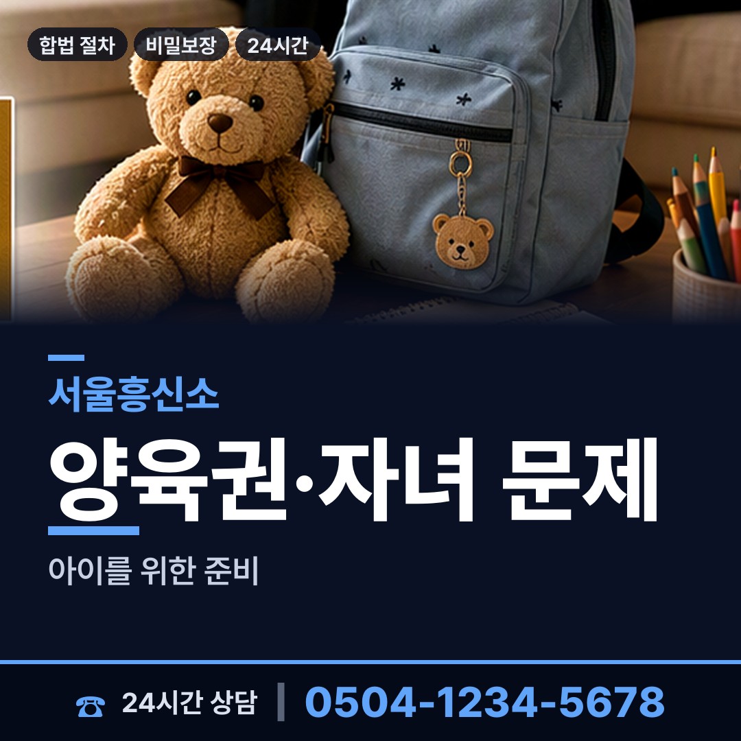 서울 사당제4동 사업파트너조사 상담 안내